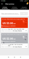 Screenshot_2019-08-12-12-54-11-708_com.alibaba.aliexpresshd.webp