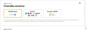 способы оплаты.webp
