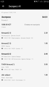 Screenshot_20190815-162534_Parimatchkz.webp