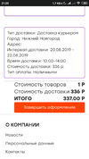Screenshot_2019-08-15-21-25-54-217_com.android.chrome.webp