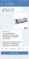 Screenshot_20190819_004011_com.vkontakte.android.webp