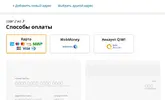 оплата.webp