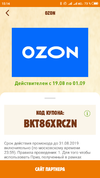 Screenshot_2019-08-19-15-14-12-715_ru.burgerkinj.webp