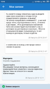 Screenshot_2019-08-20-18-46-00-303_ru.skidka.skidkaru.webp