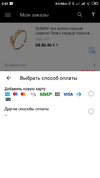 Screenshot_2019-08-21-00-43-50-293_com.alibaba.aliexpresshd.webp Screenshot_2019-08-21-00-43-50-293_com.alibaba.aliexpresshd.webp