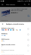 Screenshot_2019-08-21-00-44-09-884_com.alibaba.aliexpresshd.webp Screenshot_2019-08-21-00-44-09-884_com.alibaba.aliexpresshd.webp