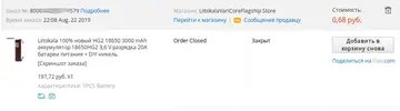Снимок экрана от 2019-08-23 12-08-45.webp