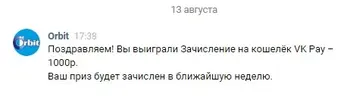 орбит3.webp