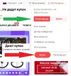 Купономания.webp