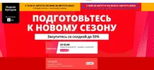 распродажа.webp