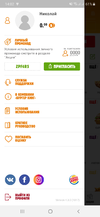 Screenshot_20190830-140248_Burger King.webp