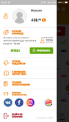 Screenshot_2019-08-30-15-10-37-770_ru.burgerkink[1].webp