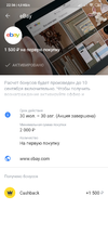 Screenshot_2019-08-31-22-56-19-366_com.idamob.tinkoff.android.webp