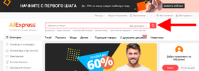 screenshot-ru.aliexpress.com-2019.09.02-15_31_41.webp