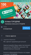 Screenshot_2019-09-04-10-58-35-296_ru.cardsmobile.mw3.webp