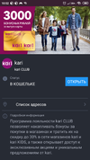 Screenshot_2019-09-04-10-52-32-720_ru.cardsmobile.mw3.webp