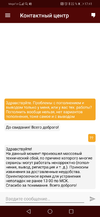 Screenshot_20190909_174143_ru.bkfon.webp