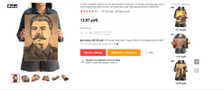 Сталин.webp