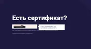 Снимок экрана (68).webp
