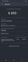 Screenshot_20190910-191458.webp