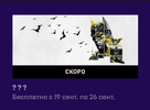 Opera Снимок_2019-09-12_181317_www.epicgames.com.webp