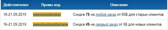 sweetseptember.webp