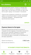 Screenshot_2019-09-20-20-17-26-576_com.digibites.accubattery.webp