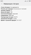 Screenshot_2019-09-20-20-01-35-541_com.android.settings.webp