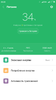 Screenshot_2019-09-20-20-32-49-399_com.miui.securitycenter.png