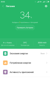 Screenshot_2019-09-20-20-32-49-399_com.miui.securitycenter.webp