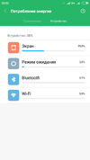 Screenshot_2019-09-20-20-33-01-087_com.miui.securitycenter.webp