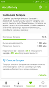 Screenshot_2019-09-21-16-14-48-915_com.digibites.accubattery.webp