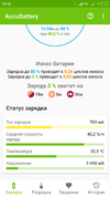 Screenshot_2019-09-21-16-15-21-491_com.digibites.accubattery.webp