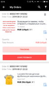 Screenshot_2019-09-25-22-16-00-954_com.alibaba.aliexpresshd.webp