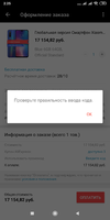 Screenshot_2019-09-26-02-25-29-230_com.alibaba.aliexpresshd.webp