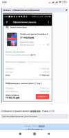 Screenshot_2019-09-26-03-02-42-456_com.android.chrome.webp