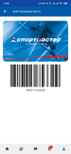 Screenshot_2019-09-26-11-50-10-547_ru.sportmaster.app.webp
