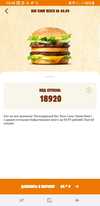 Screenshot_20190926-154847_Burger King.webp