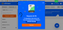 Opera Снимок_2019-09-30_123738_cloud.mail.ru.webp