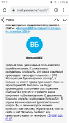 Screenshot_20191006-121158_Chrome.webp