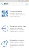 Screenshot_2019-10-06-21-39-57-518_ru.e_num.webp