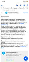 Screenshot_2019-10-07-19-24-08-826_ru.mail.mailapp.webp