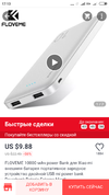 Screenshot_2019-10-08-17-13-25-994_com.android.chrome.webp