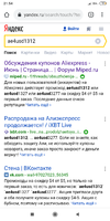 Screenshot_2019-10-08-21-54-50-961_com.android.chrome.webp