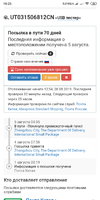 Screenshot_2019-10-09-10-25-47-992_com.android.chrome.webp