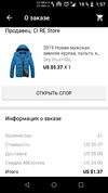 Screenshot_20191010-015732_AliExpress.webp