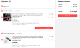 Снимок экрана от 2019-10-13 15-53-25.webp