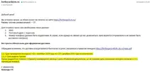 письмо.webp