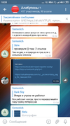 Screenshot_2019-10-15-18-33-42-121_org.telegram.messenger.webp