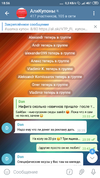 Screenshot_2019-10-15-18-56-30-470_org.telegram.messenger.webp